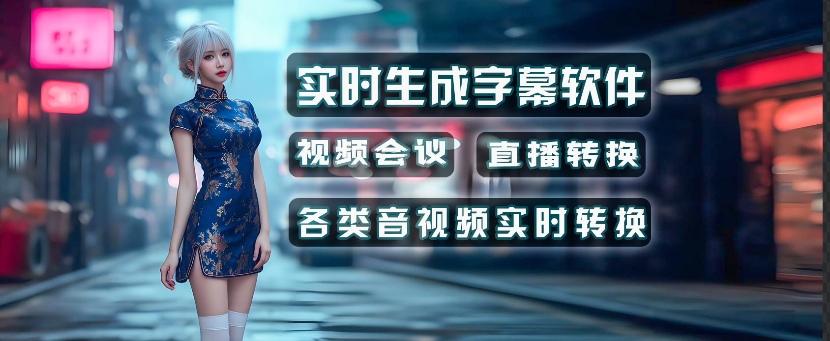 AI实时语音转文字软件TMSpeech-会议-直播-音视频-实时转字幕-魔王资源站