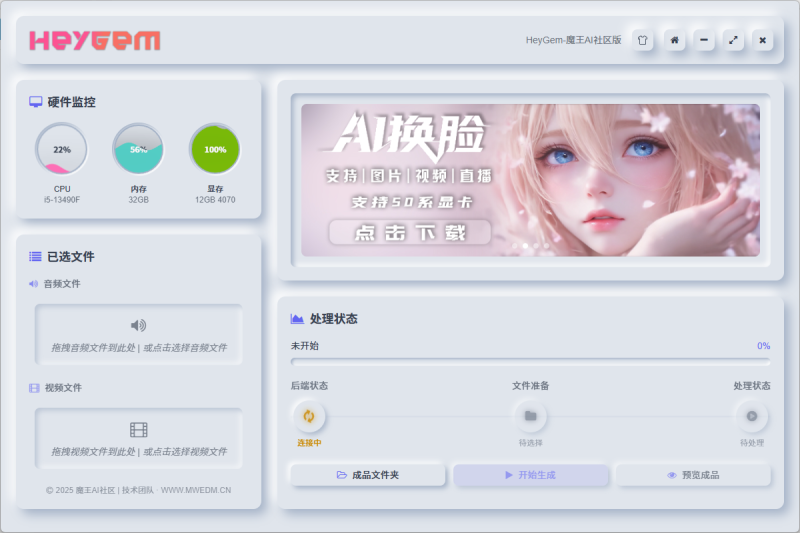 数字人生成软件|365天激活码-魔王AI社区